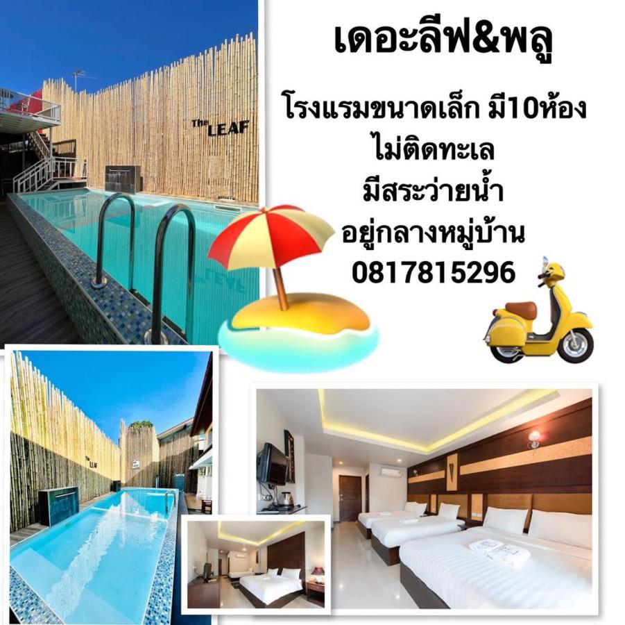 Hotel The Leaf&Pool Kohlarn เดอะลีฟ&พลู ที่พักเกาะล้าน Pattaya Exteriér fotografie